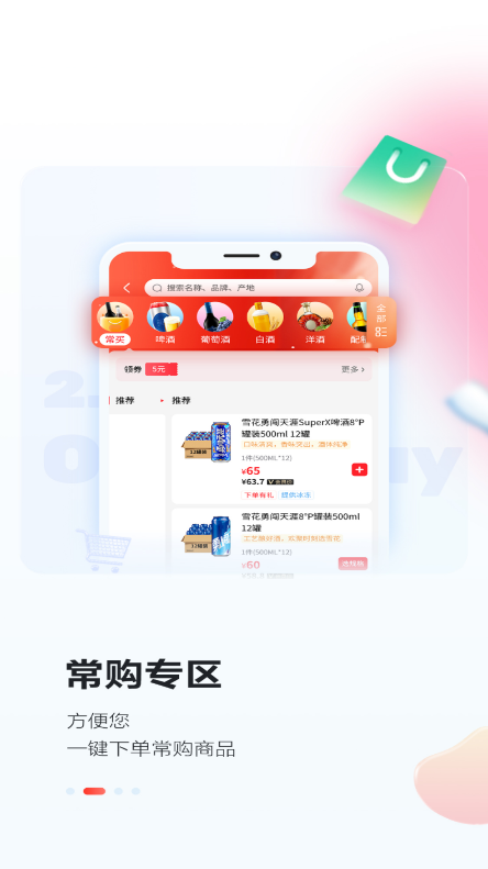 酒小二
