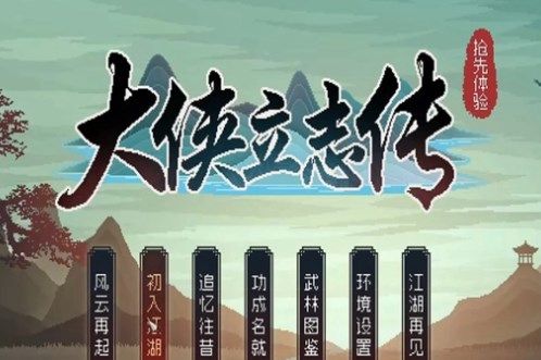 大俠立志傳糧草失竊任務攻略