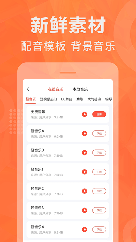 配音鵝