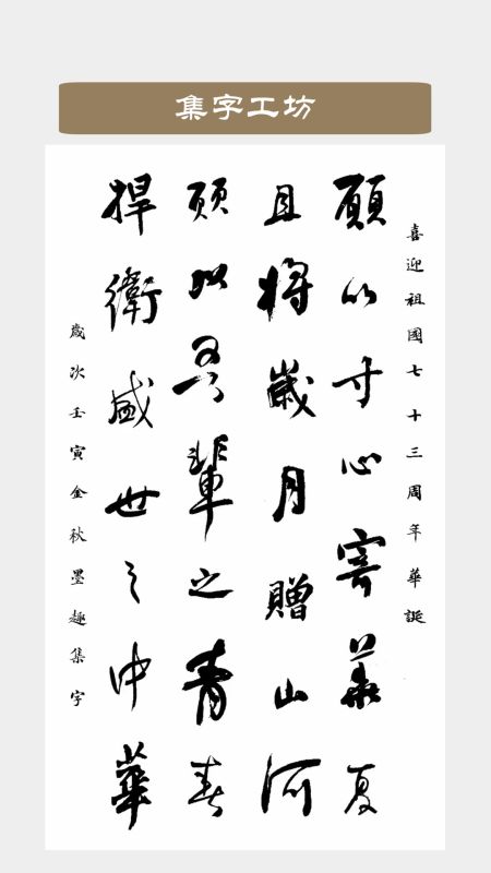墨趣書法