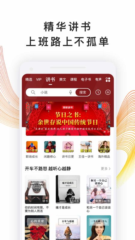 我聽