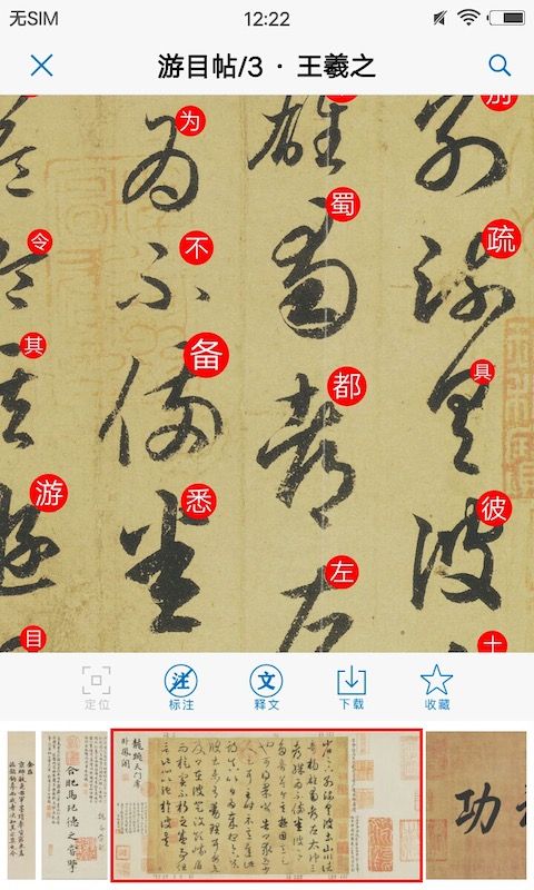 以觀書法