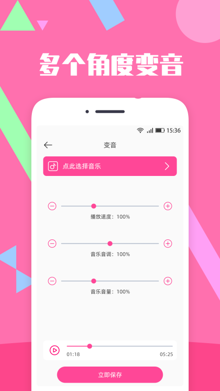 音樂剪輯精靈