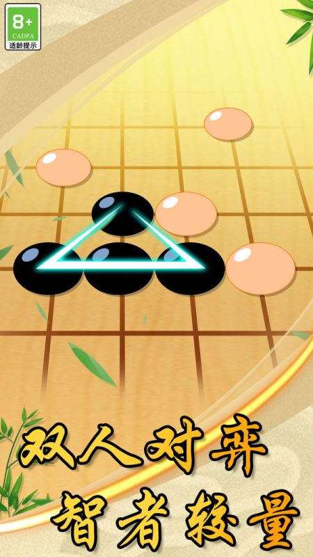 中國風五子棋