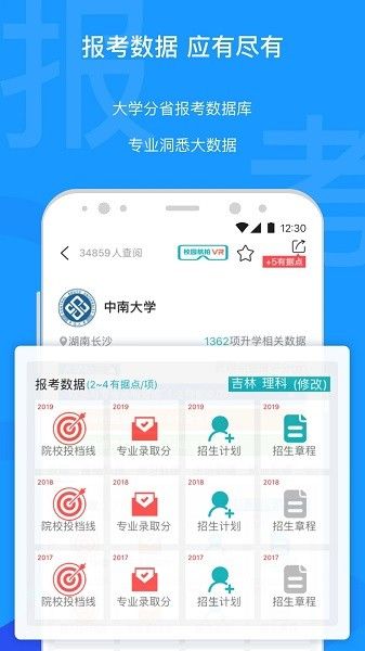 有據(jù)升學