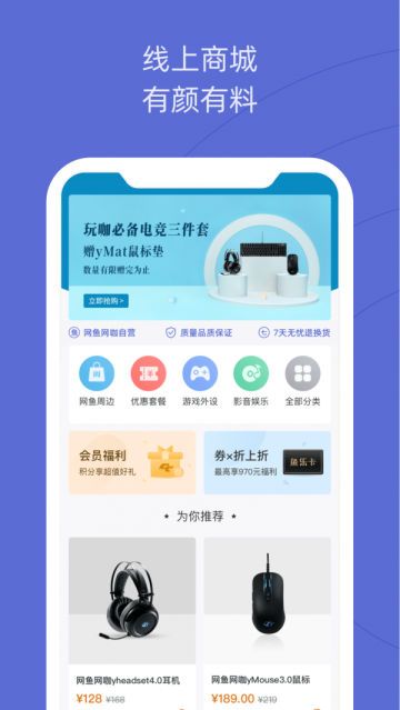 網魚網咖