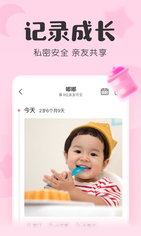 寶寶記