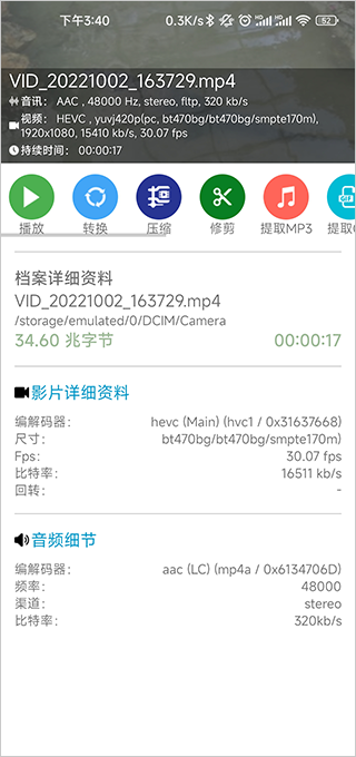 音頻視頻工廠