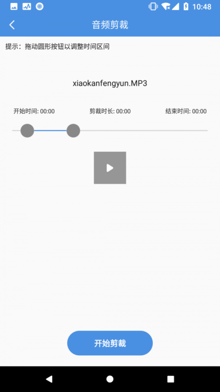 音頻處理工具