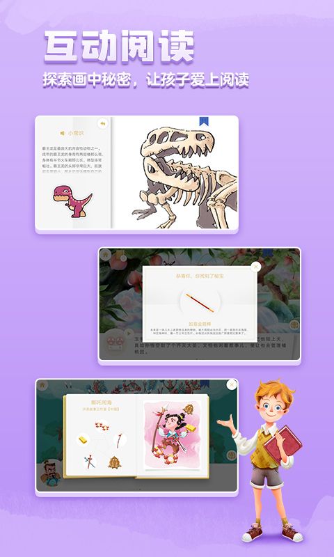 洪恩雙語繪本(iHumanBooks)