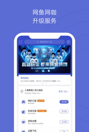 網魚網咖