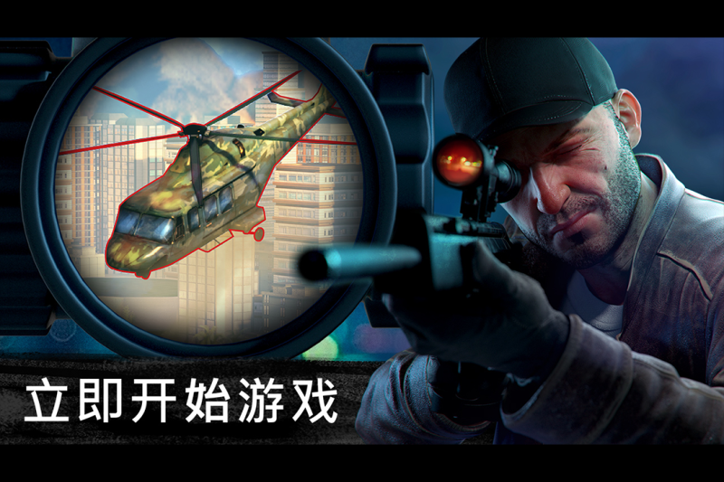 狙擊行動代號獵鷹