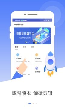mp3轉碼器