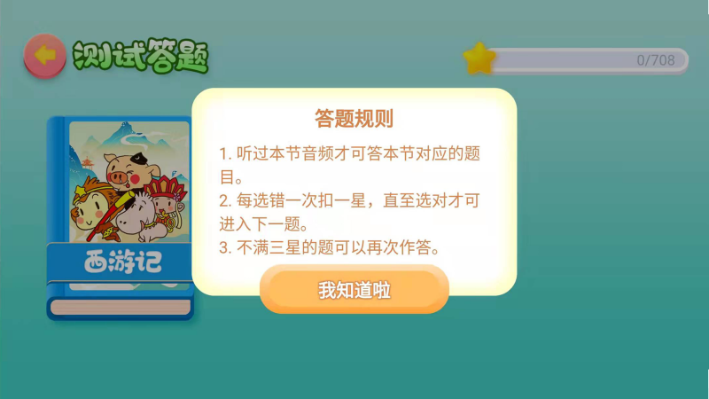 董浩講故事