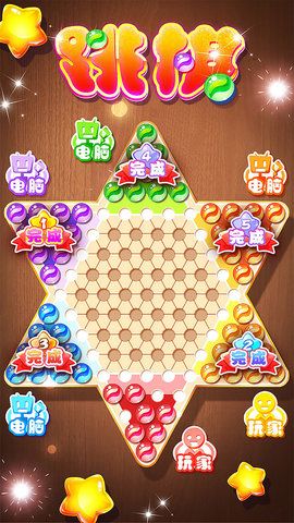 中國跳棋Halma(Halma)