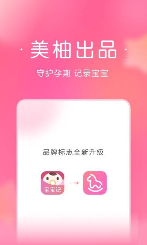 寶寶記