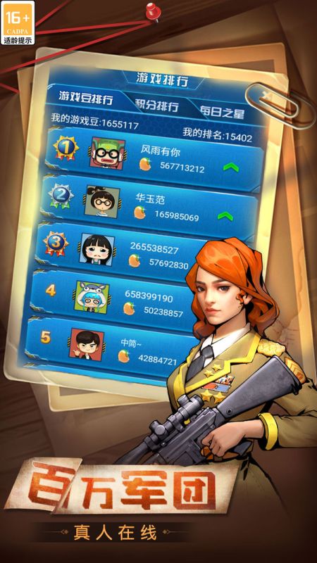 天天愛軍棋