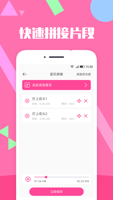 音樂剪輯精靈