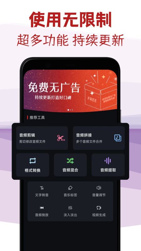 音頻剪輯專家