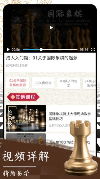 開心國際象棋