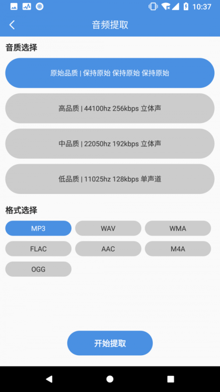 音頻處理工具