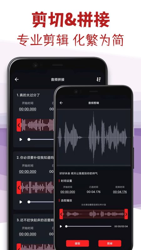 音頻剪輯專家
