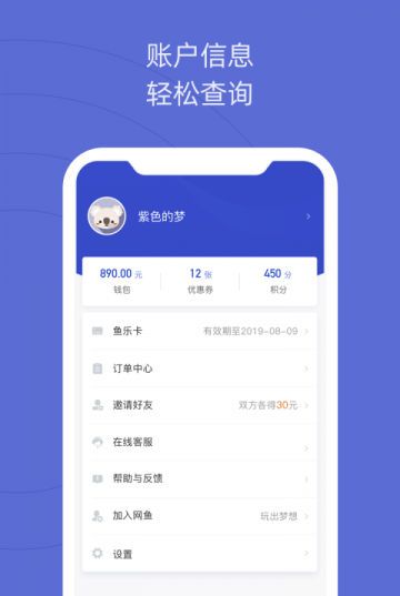 網魚網咖