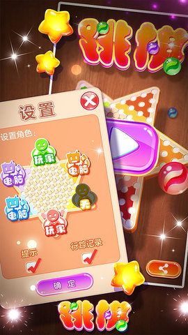 中國跳棋Halma(Halma)