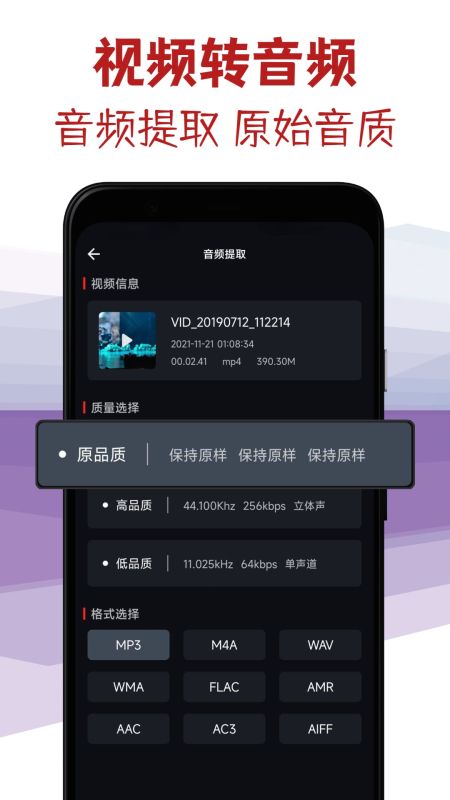 音頻剪輯專家