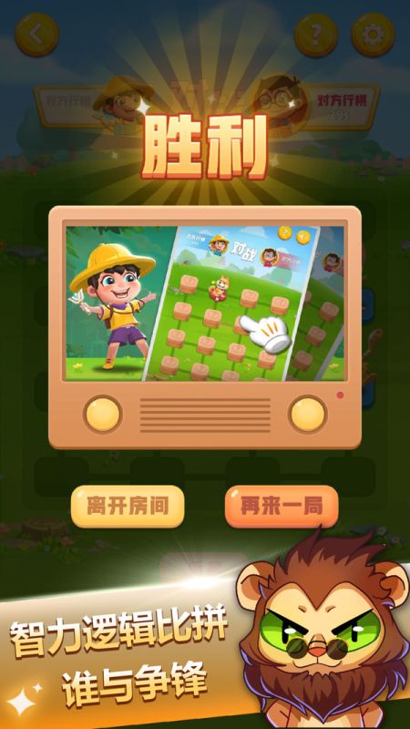 斗獸棋