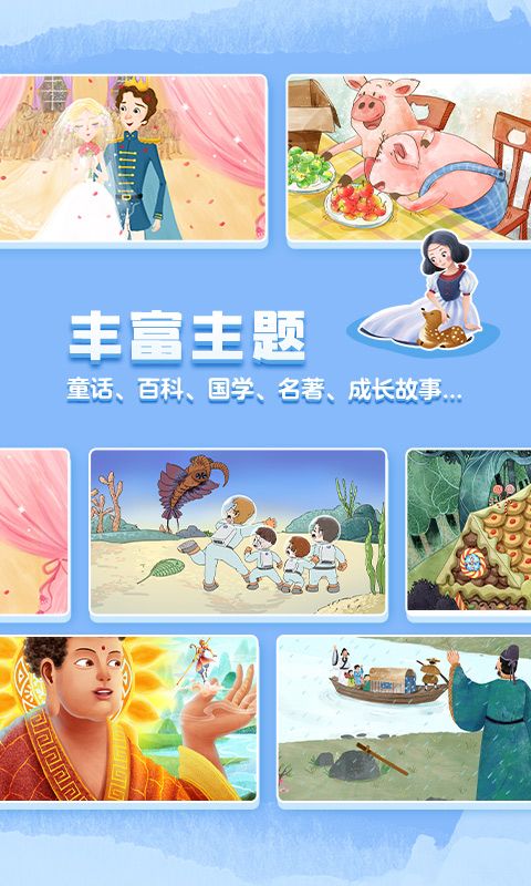 洪恩雙語繪本(iHumanBooks)