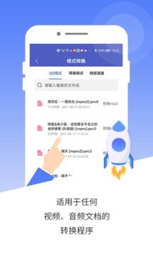 mp3轉碼器