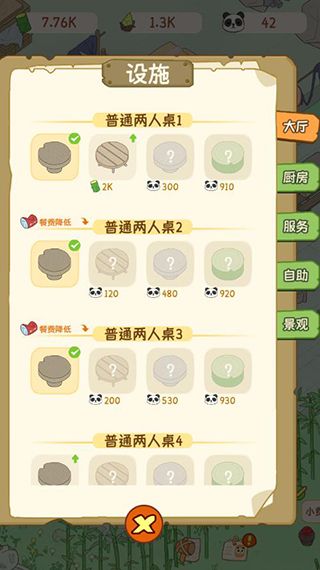 熊貓面館