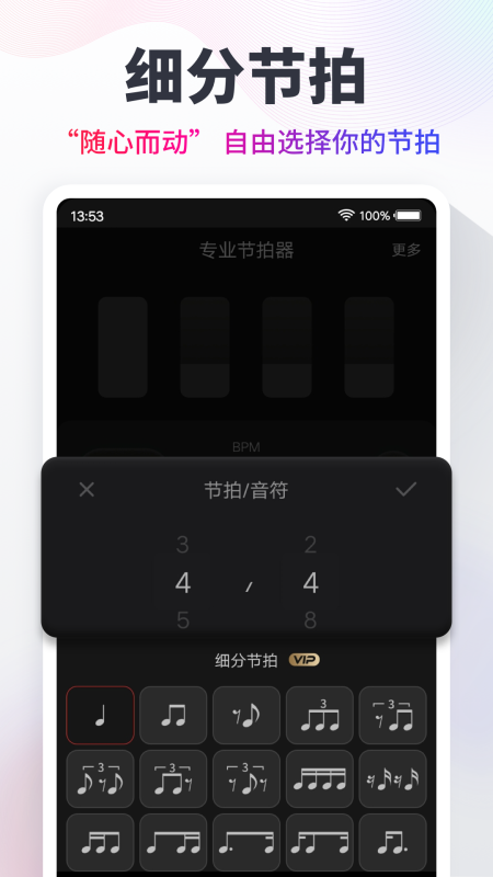 節拍器(Music Metronome)