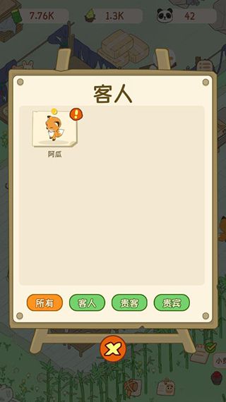 熊貓面館