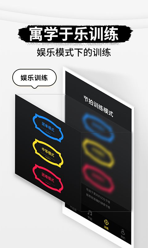專業節拍器