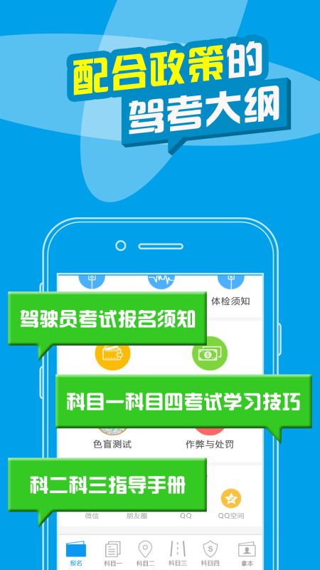 考拉駕考