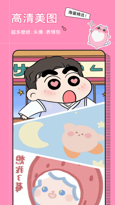 小精靈美化