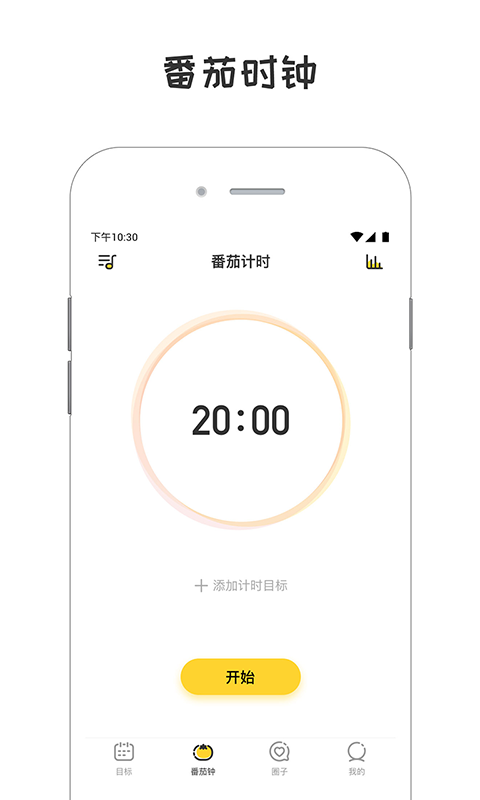 小目標打卡
