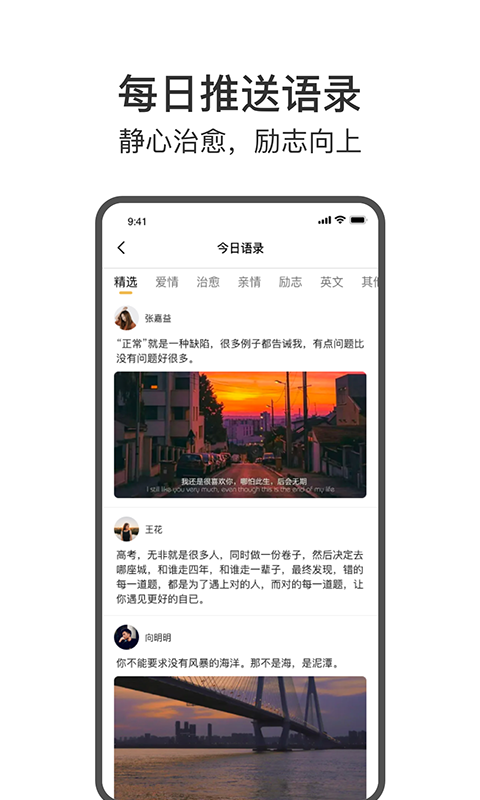 今日戒煙