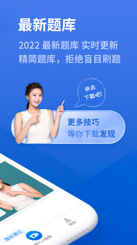懶人駕考