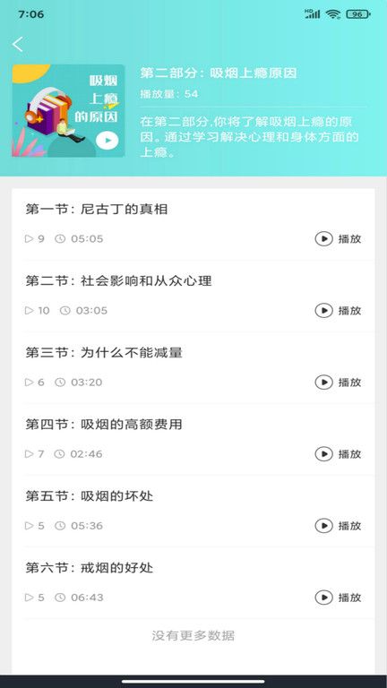 簡單戒煙
