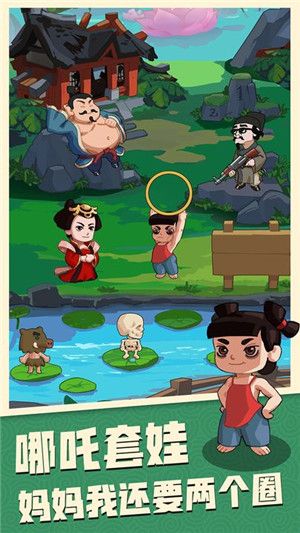 穿越尋寶記