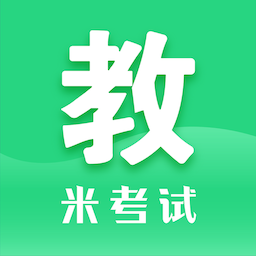 教育學考研米題庫