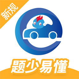 駕考精靈
