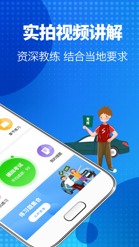 駕照寶