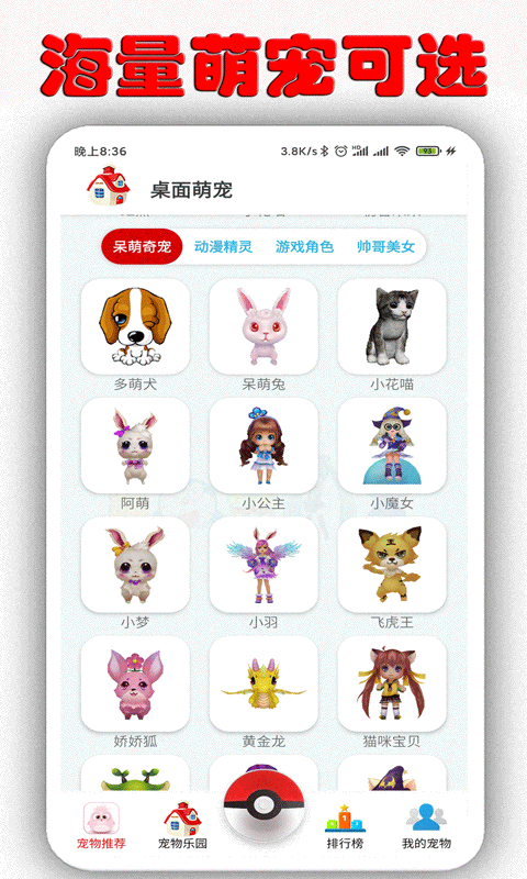 桌面萌寵(Desktop Pet)
