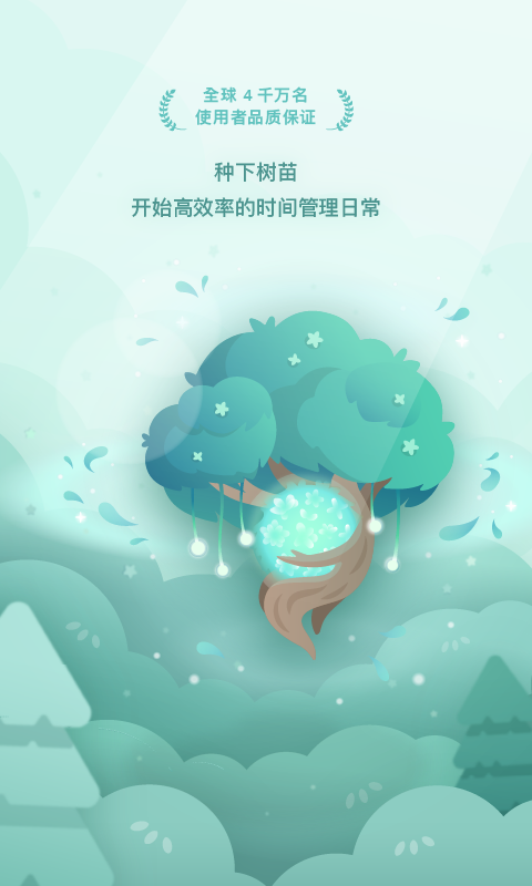 Forest 專注森林