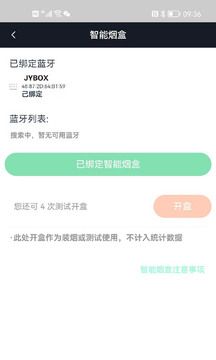 界煙盒子