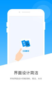日語翻譯